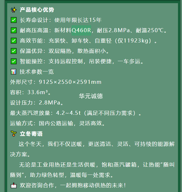 饱和水在工业中的应用与优势